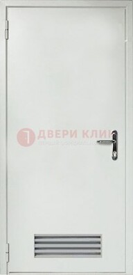 Белая техническая дверь с вентиляционной решеткой ДТ-7 в Кингисеппе